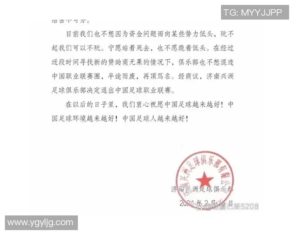 足球明星是否承认参与假球事件引发广泛关注和讨论